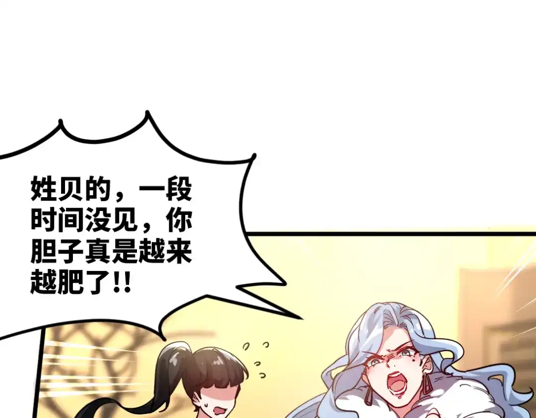 《龙王殿》104 不是男人 第5页