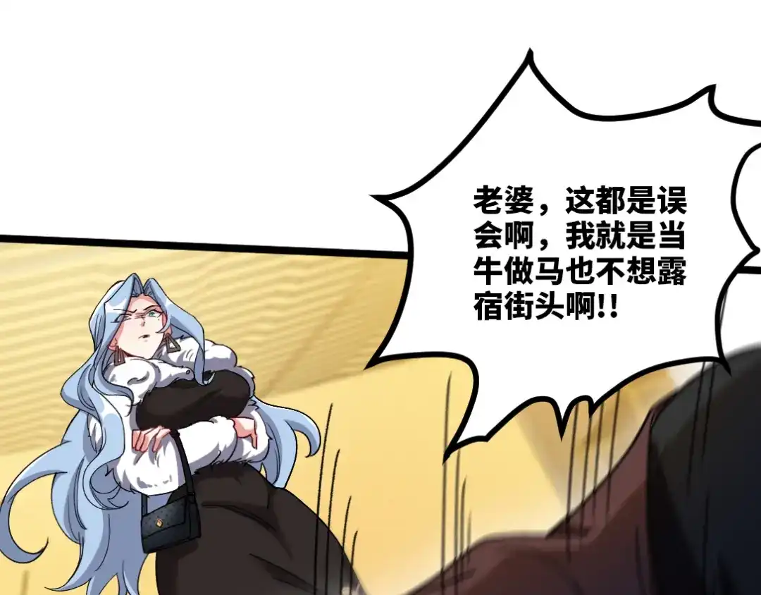 《龙王殿》104 不是男人 第26页