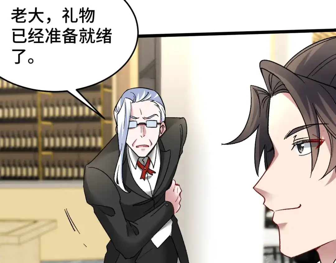 《龙王殿》104 不是男人 第51页