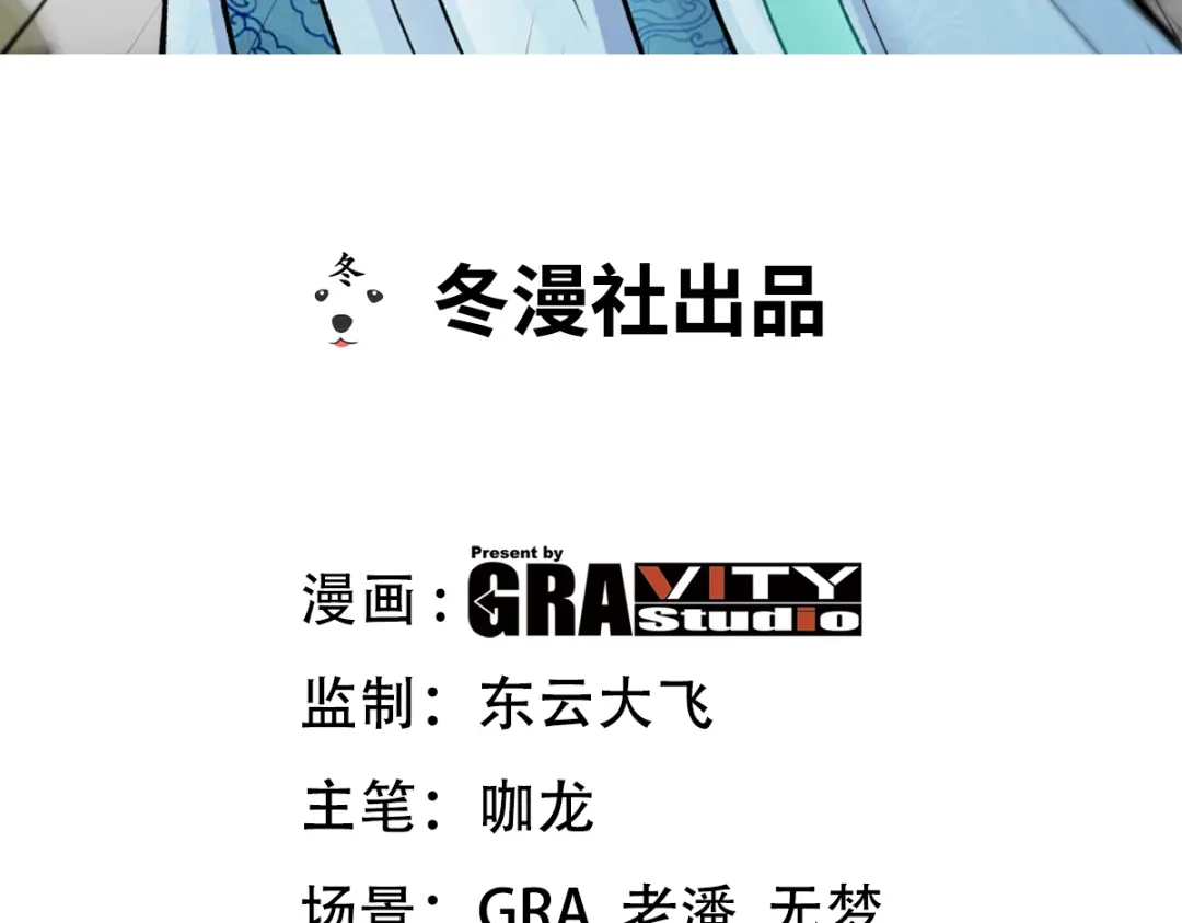 《龙王殿》104 不是男人 第3页