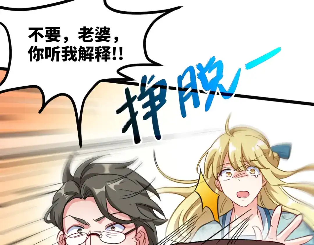 《龙王殿》104 不是男人 第23页