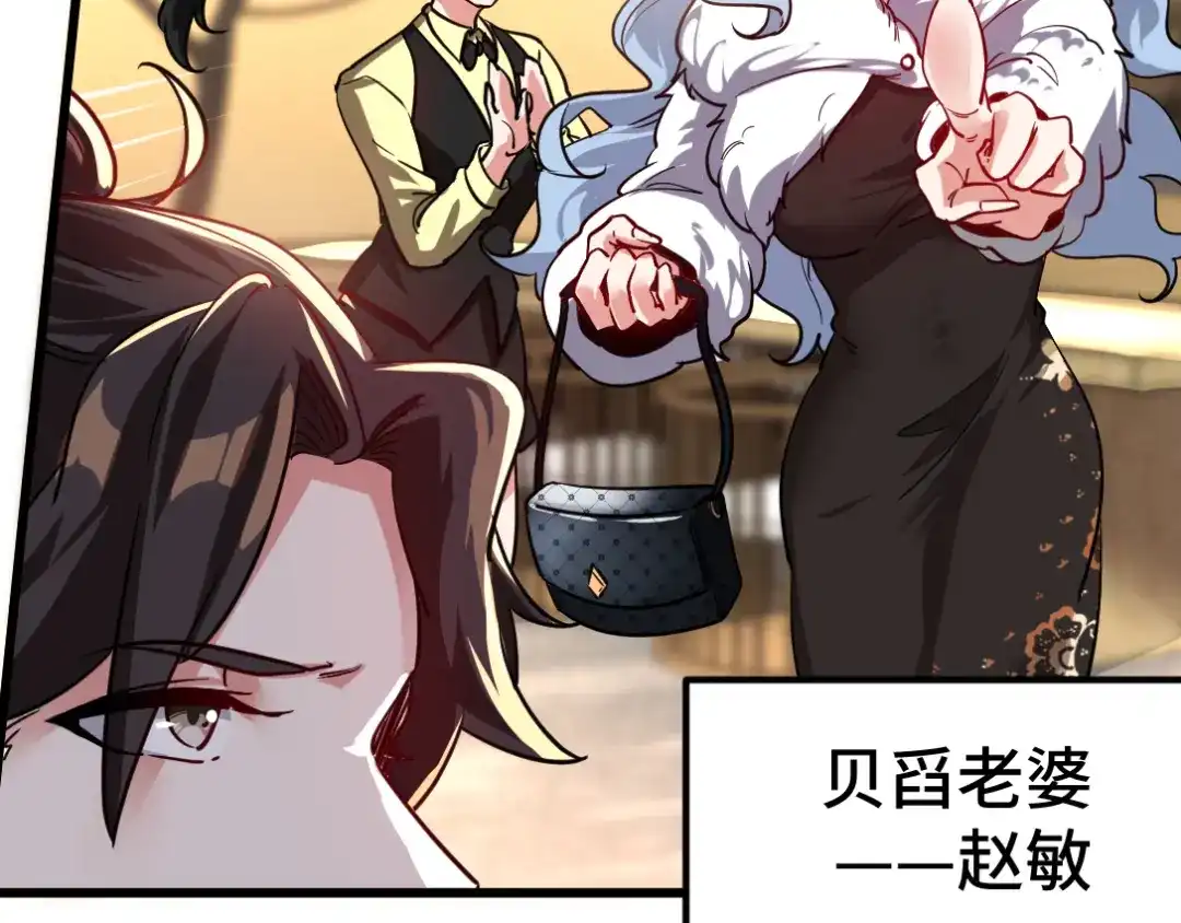 《龙王殿》104 不是男人 第6页