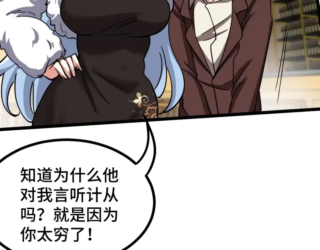 《龙王殿》104 不是男人 第34页