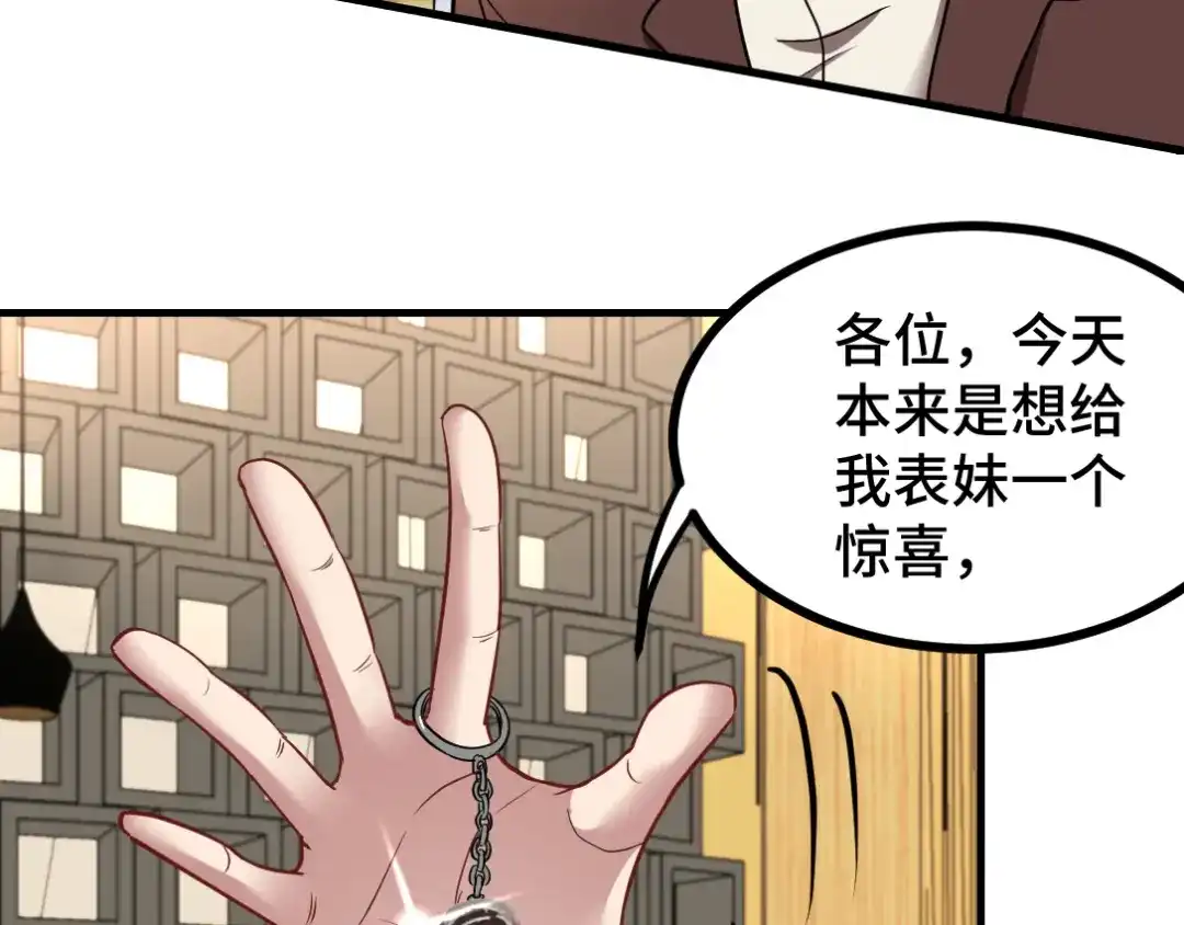 《龙王殿》104 不是男人 第67页