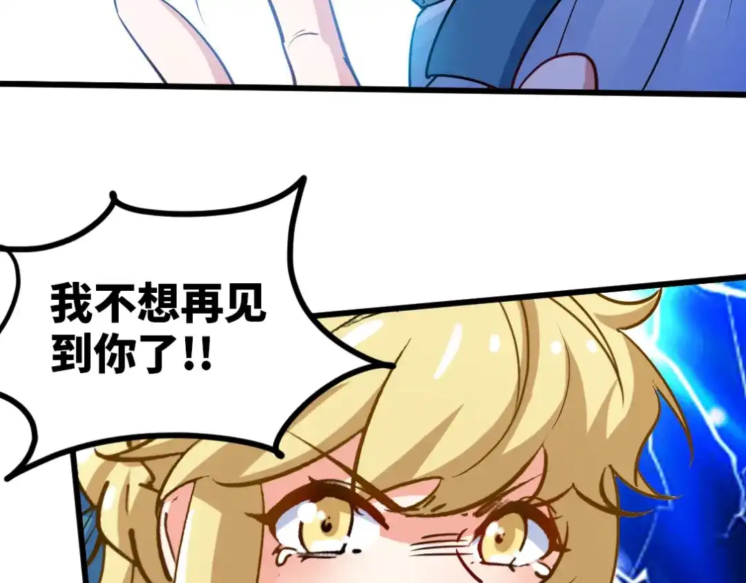 《龙王殿》104 不是男人 第78页