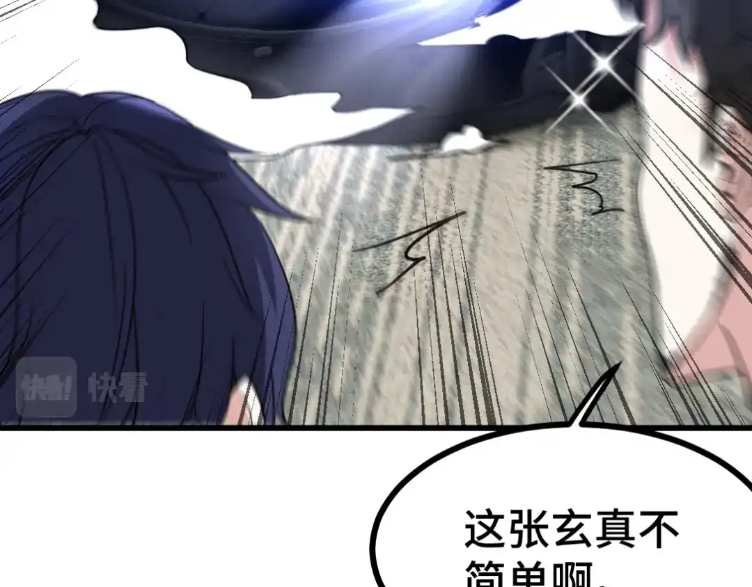 《龙王殿》104 不是男人 第63页