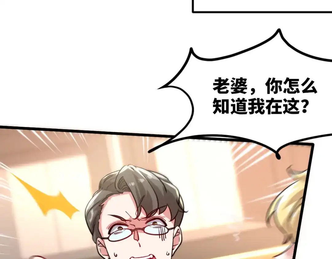 《龙王殿》104 不是男人 第7页