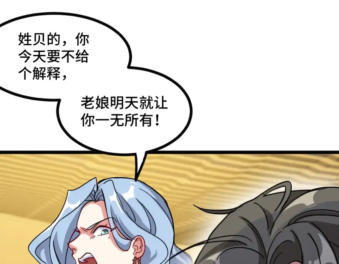 《龙王殿》104 不是男人 第21页