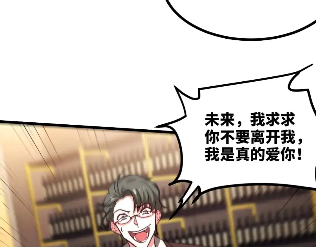 《龙王殿》104 不是男人 第74页