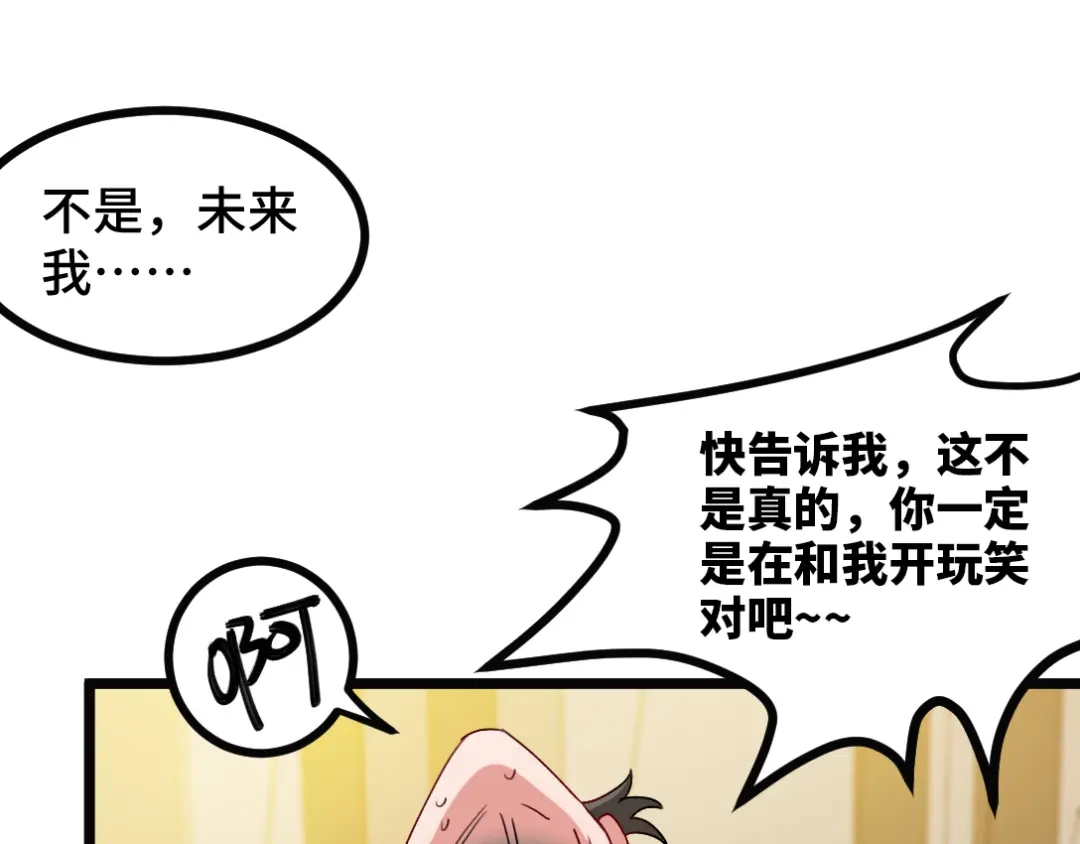 《龙王殿》104 不是男人 第19页