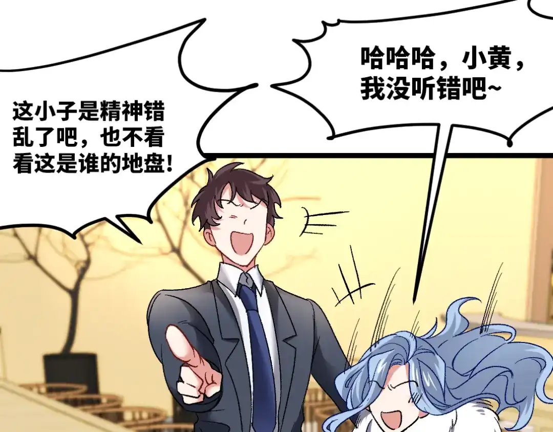 《龙王殿》104 不是男人 第49页