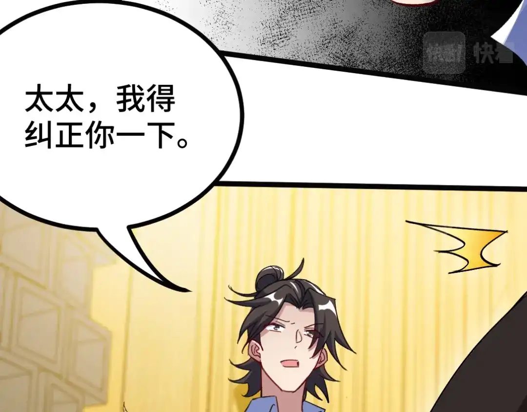 《龙王殿》104 不是男人 第41页