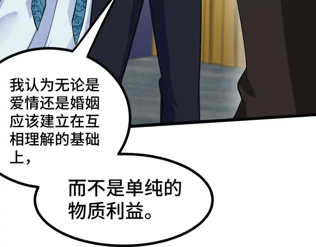 《龙王殿》104 不是男人 第43页