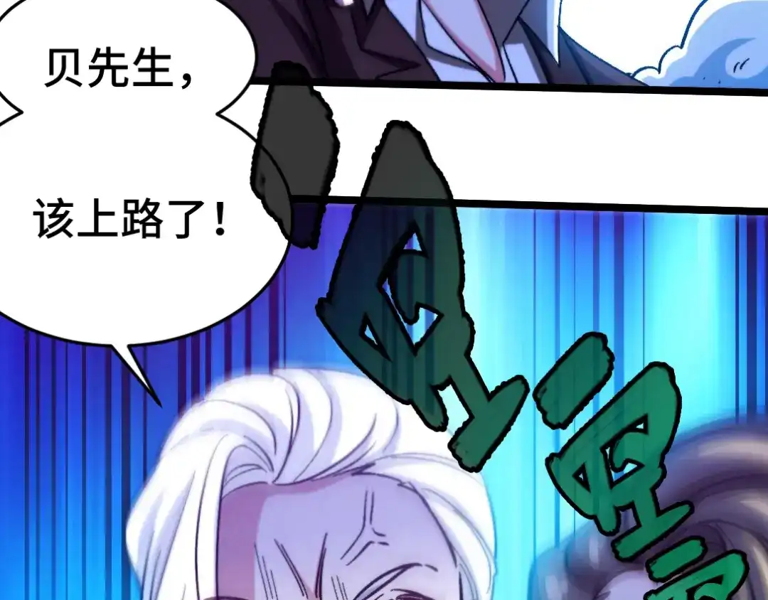 《龙王殿》104 不是男人 第86页