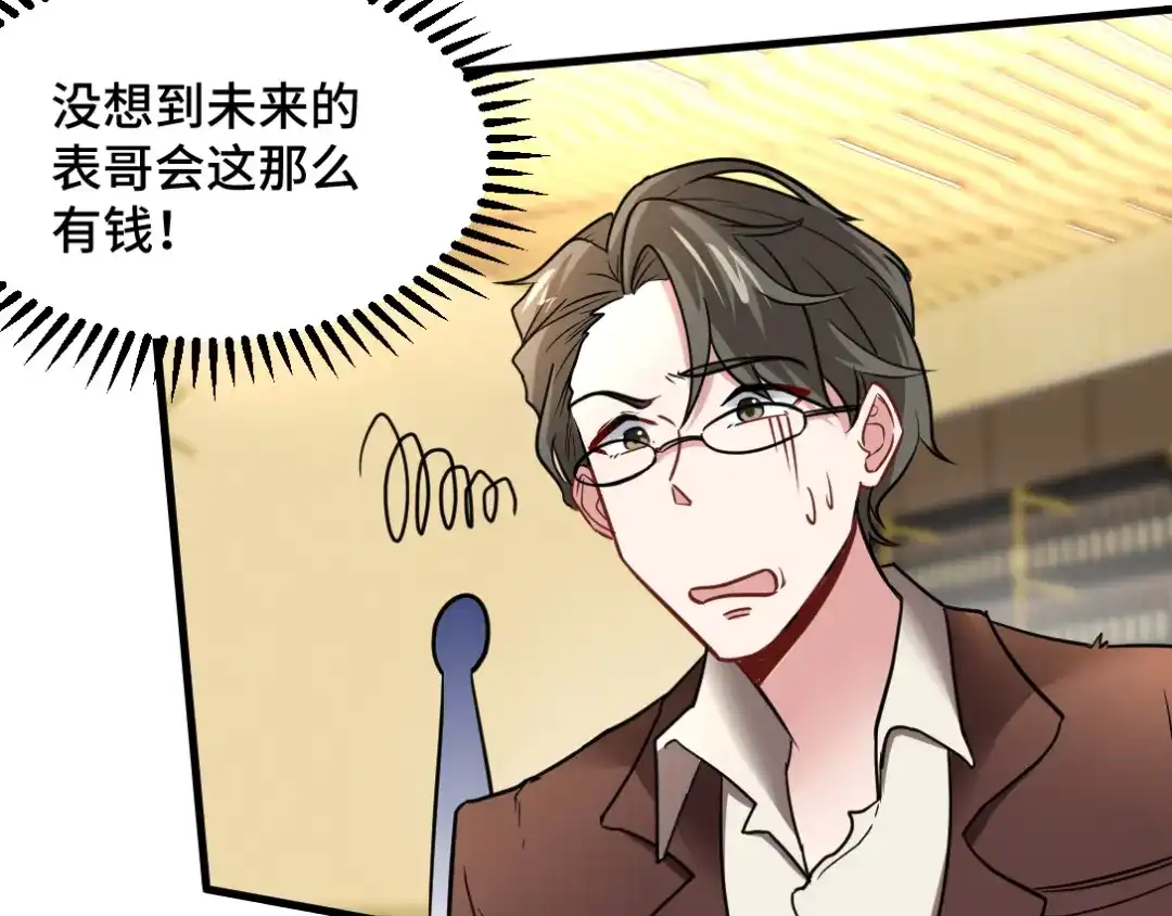 《龙王殿》104 不是男人 第66页
