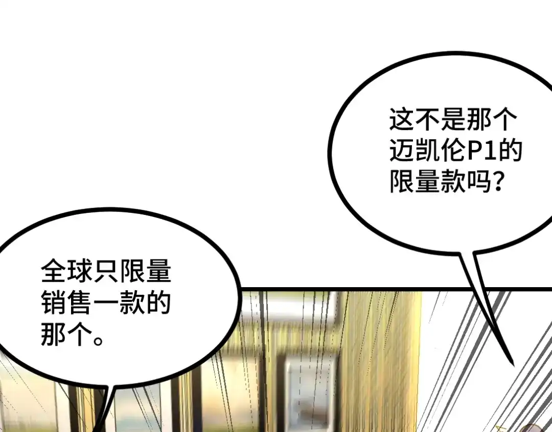 《龙王殿》104 不是男人 第61页