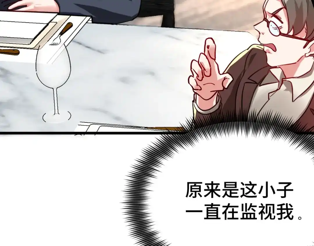 《龙王殿》104 不是男人 第10页