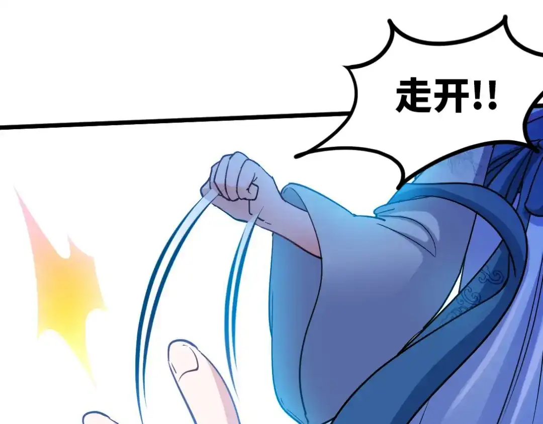 《龙王殿》104 不是男人 第77页