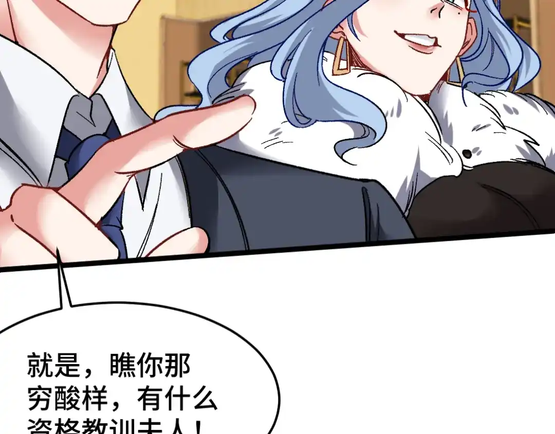 《龙王殿》104 不是男人 第46页