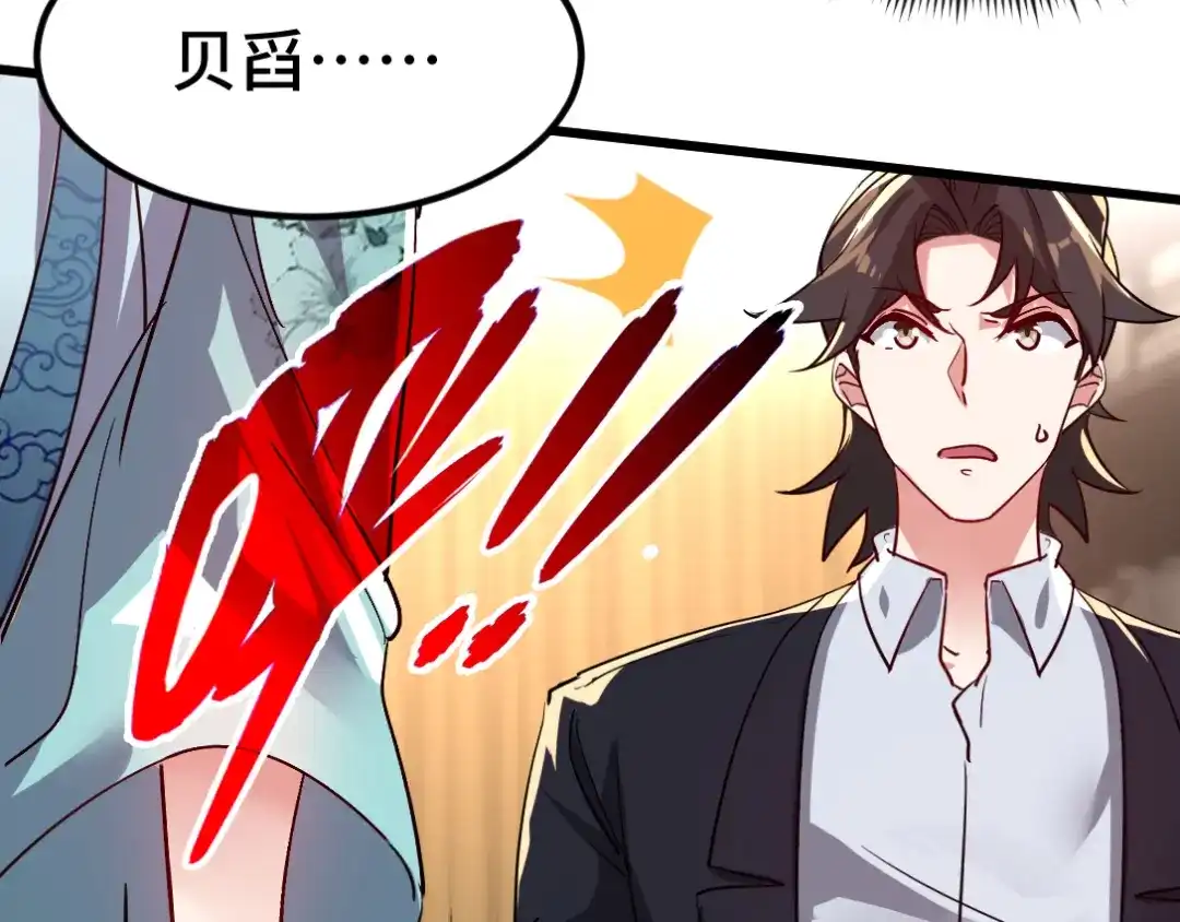 《龙王殿》104 不是男人 第14页