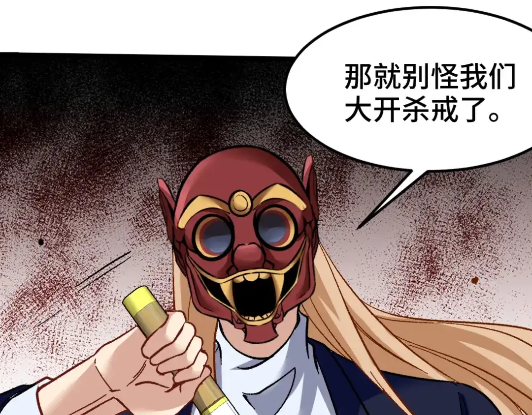 《龙王殿》105 神秘的A 第43页