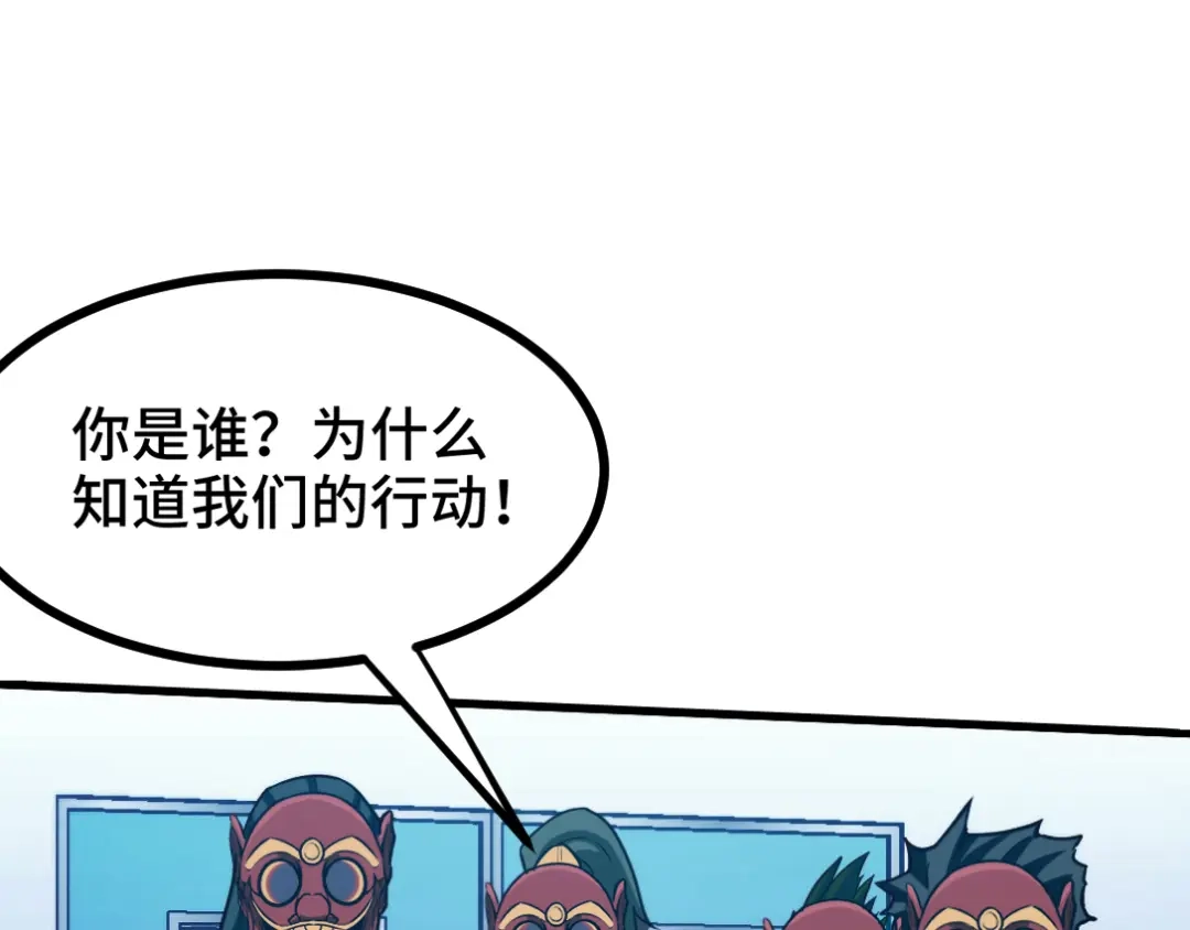 《龙王殿》105 神秘的A 第71页