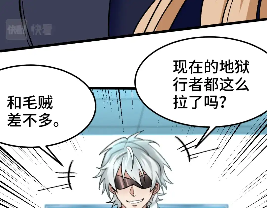 《龙王殿》105 神秘的A 第47页