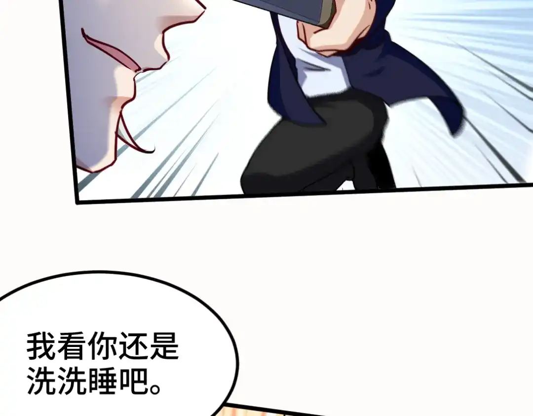 《龙王殿》105 神秘的A 第51页