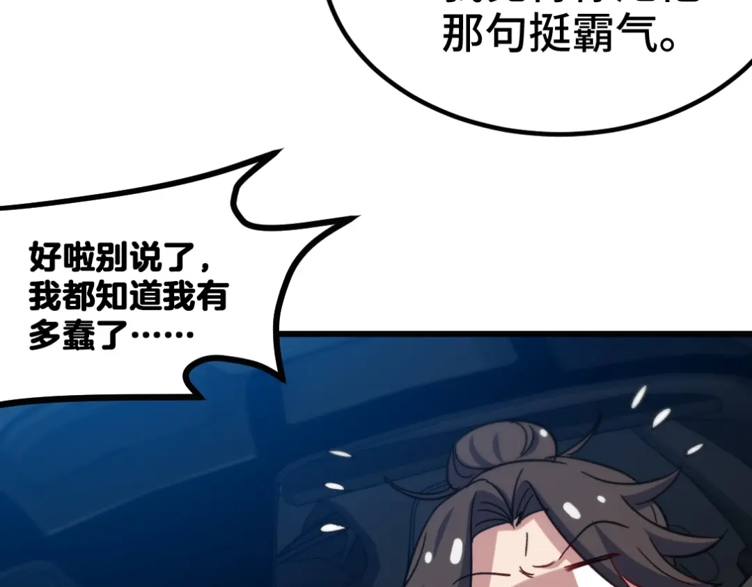 《龙王殿》105 神秘的A 第15页