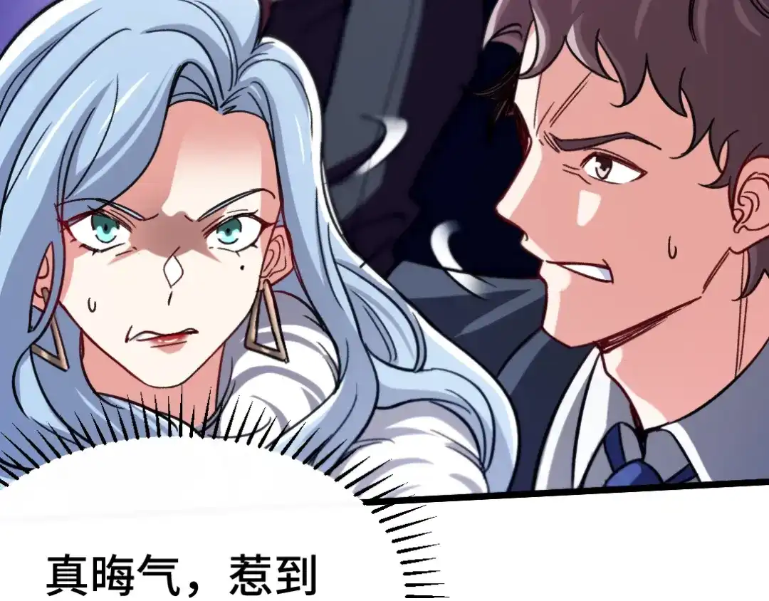 《龙王殿》105 神秘的A 第9页