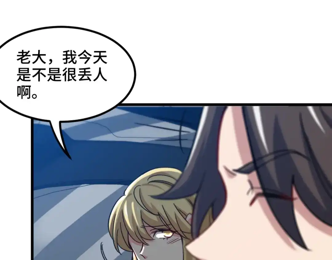 《龙王殿》105 神秘的A 第13页
