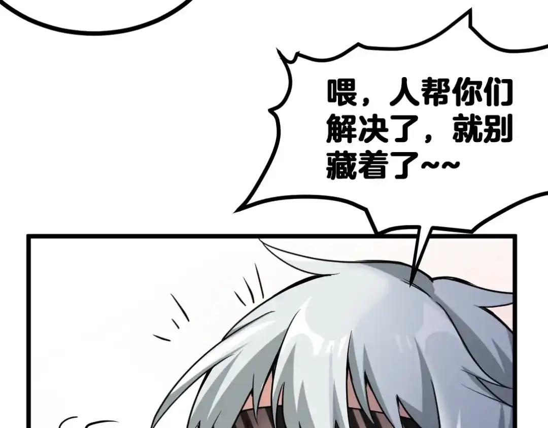 《龙王殿》105 神秘的A 第68页