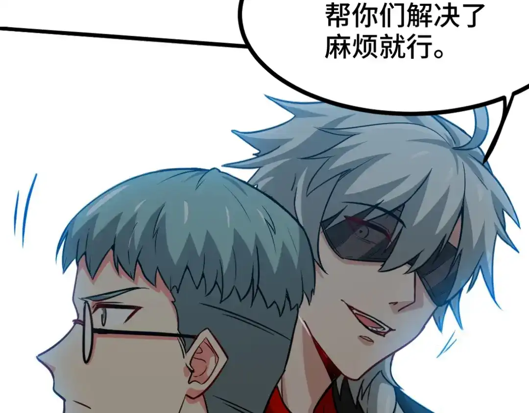 《龙王殿》105 神秘的A 第76页