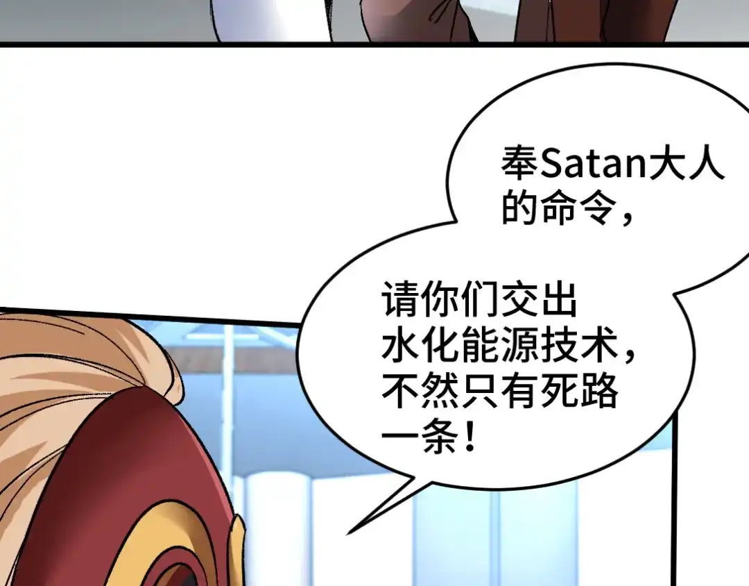 《龙王殿》105 神秘的A 第38页