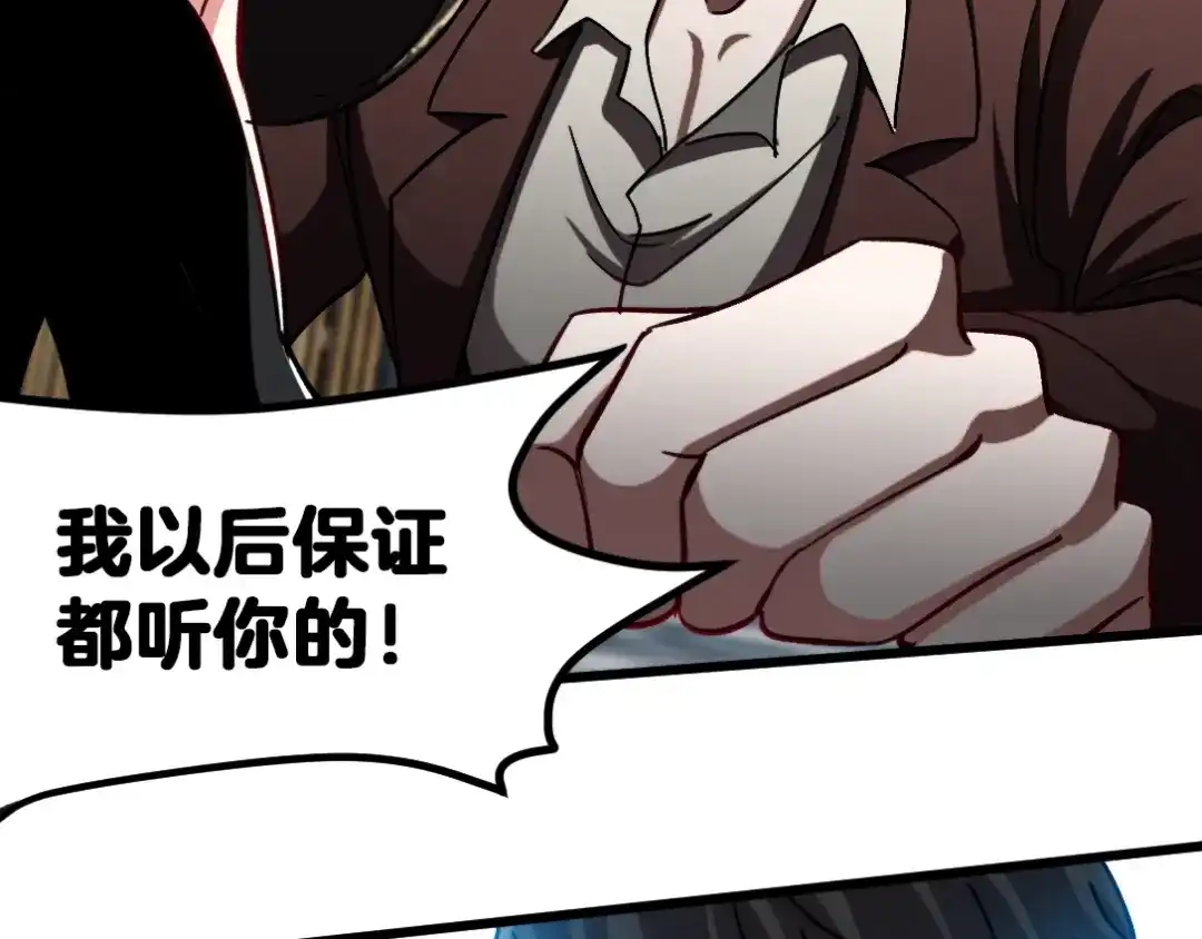 《龙王殿》105 神秘的A 第6页