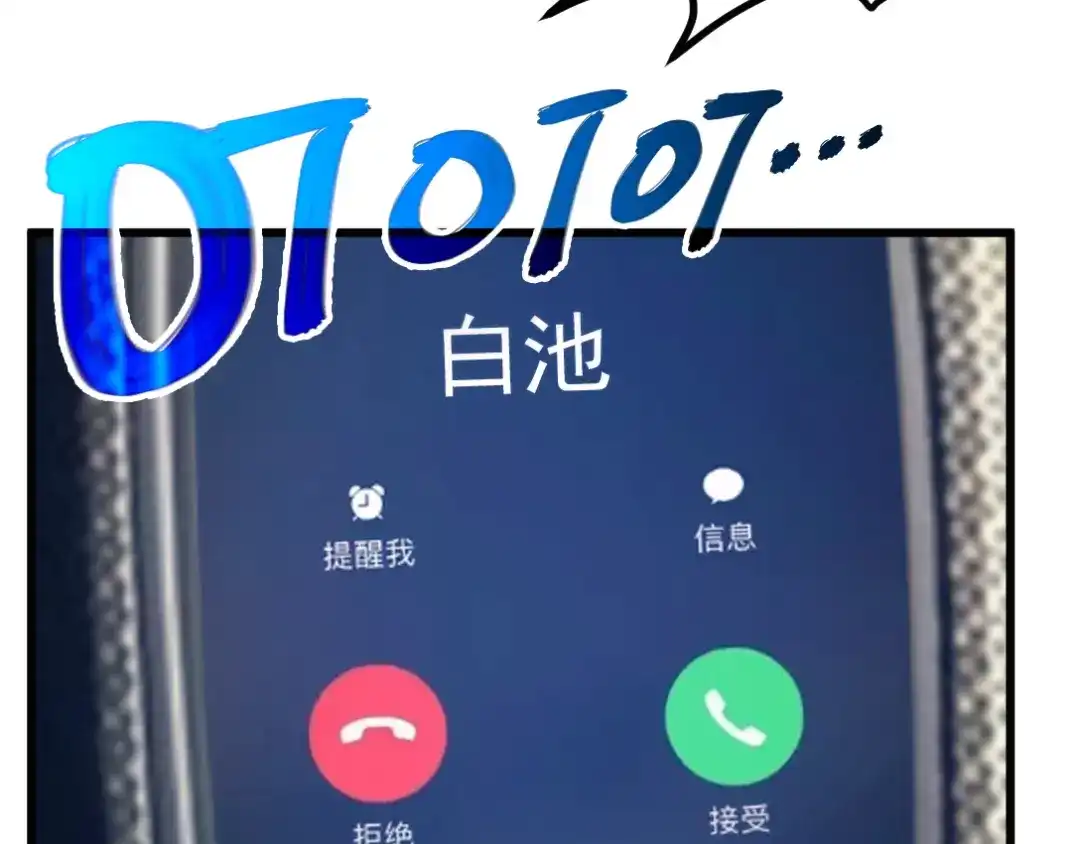 《龙王殿》105 神秘的A 第17页