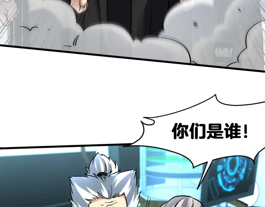 《龙王殿》105 神秘的A 第36页