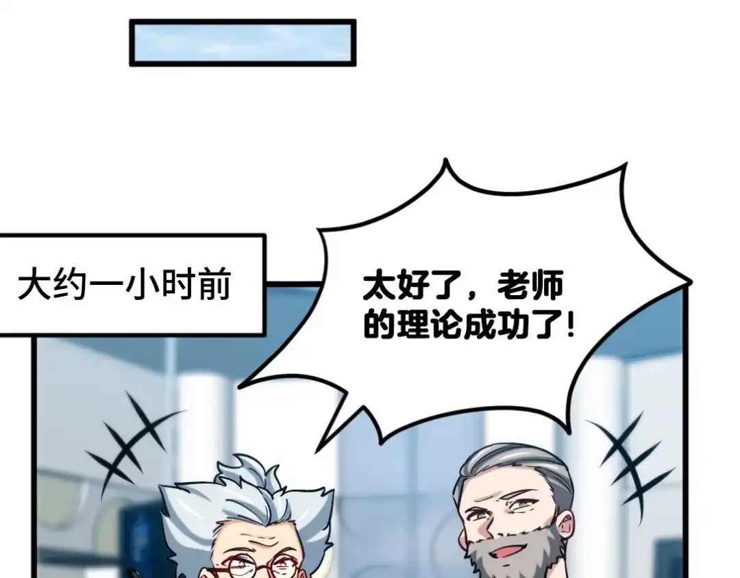 《龙王殿》105 神秘的A 第24页