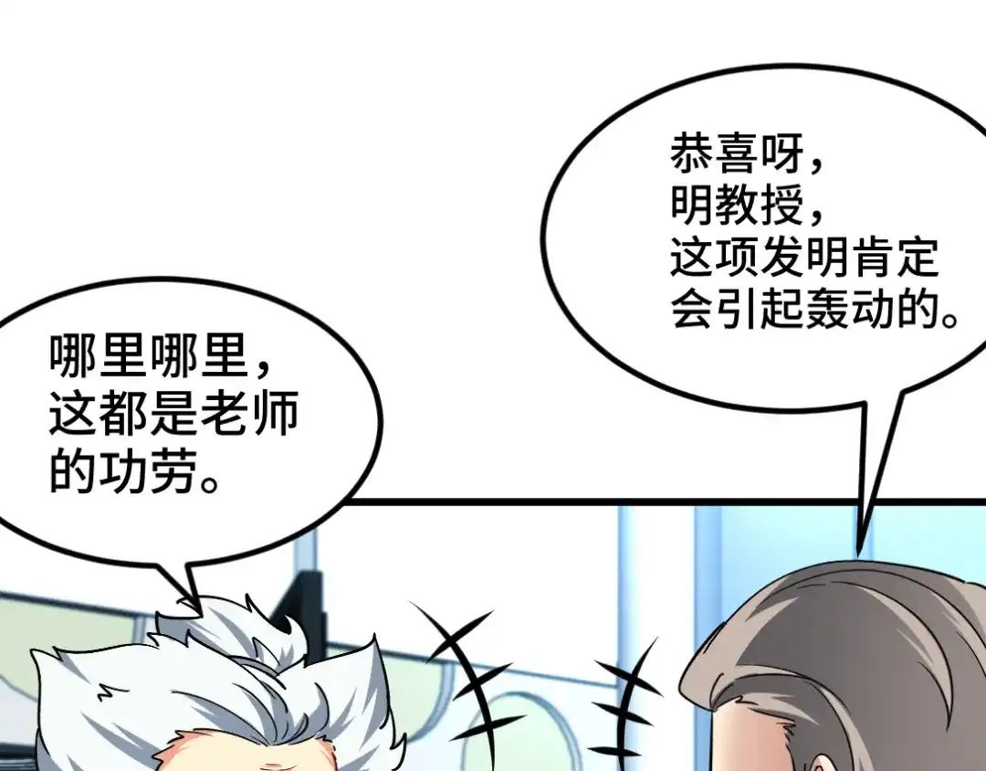 《龙王殿》105 神秘的A 第27页