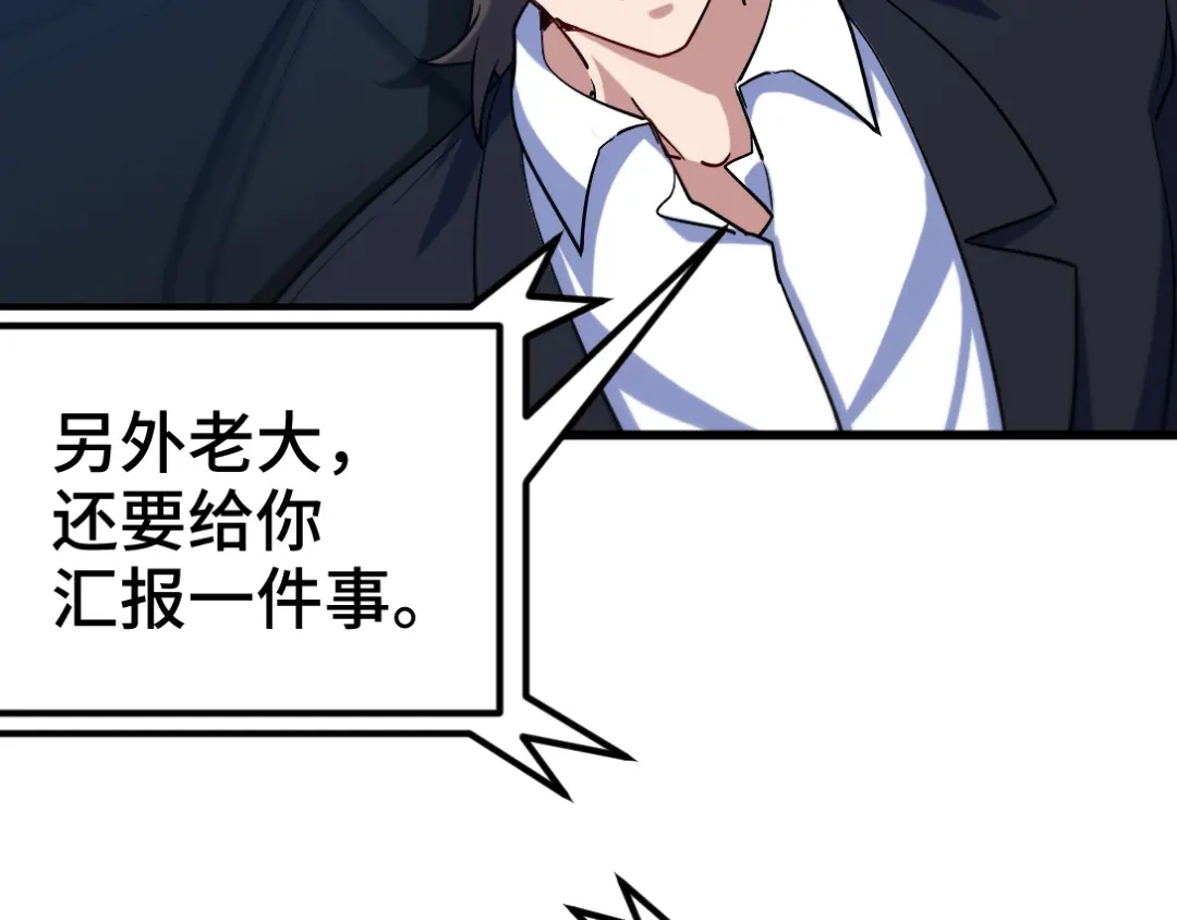 《龙王殿》105 神秘的A 第21页
