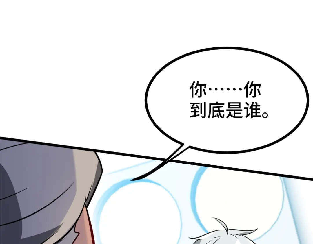 《龙王殿》105 神秘的A 第64页