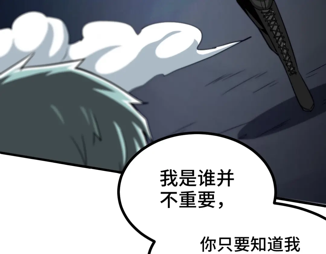 《龙王殿》105 神秘的A 第75页