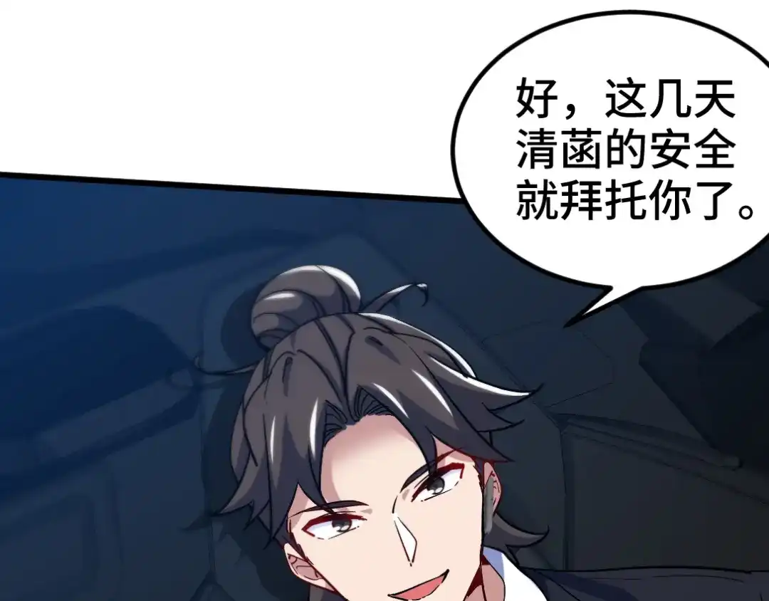《龙王殿》105 神秘的A 第20页