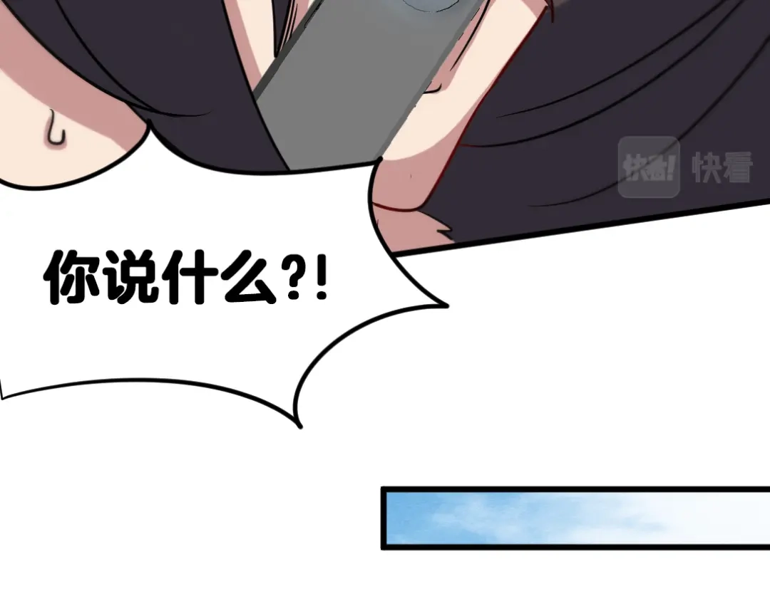 《龙王殿》105 神秘的A 第23页