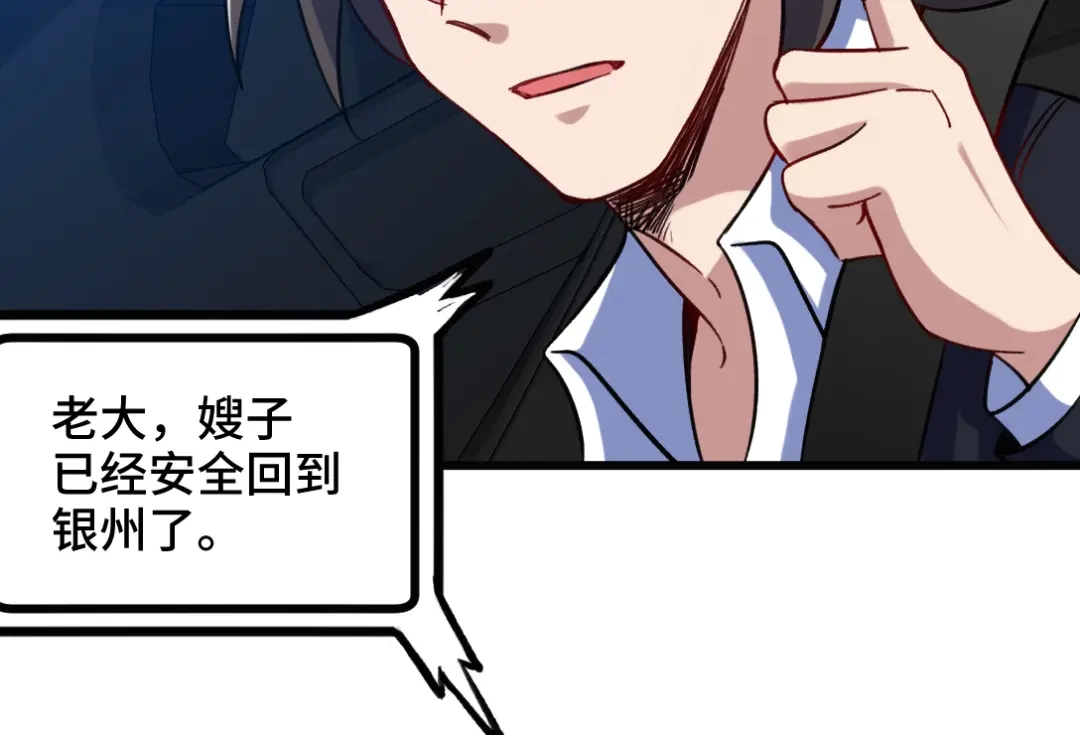 《龙王殿》105 神秘的A 第19页