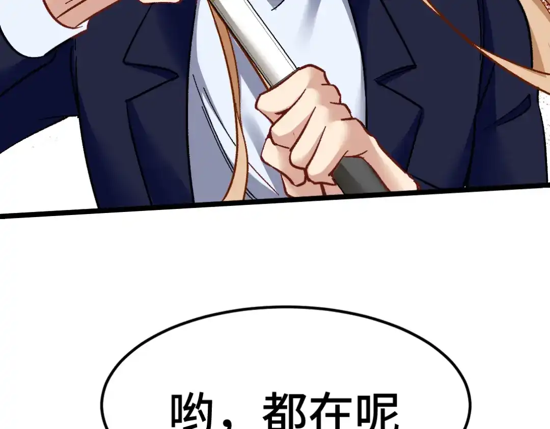 《龙王殿》105 神秘的A 第44页