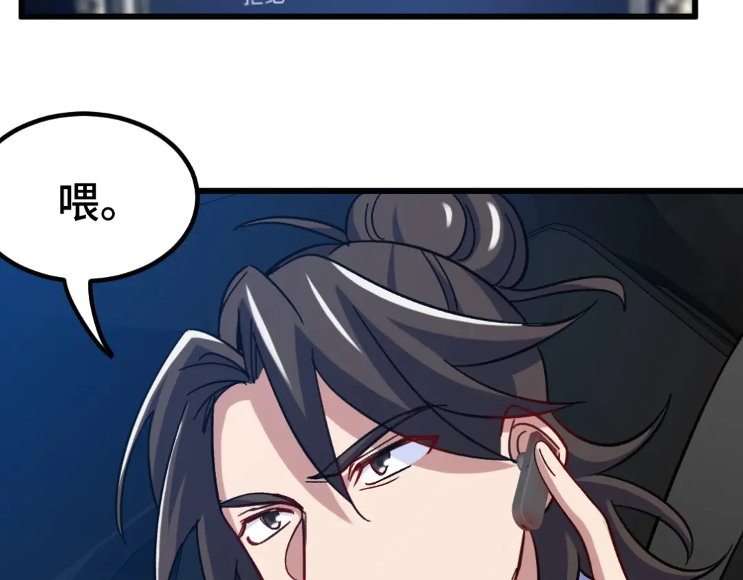 《龙王殿》105 神秘的A 第18页