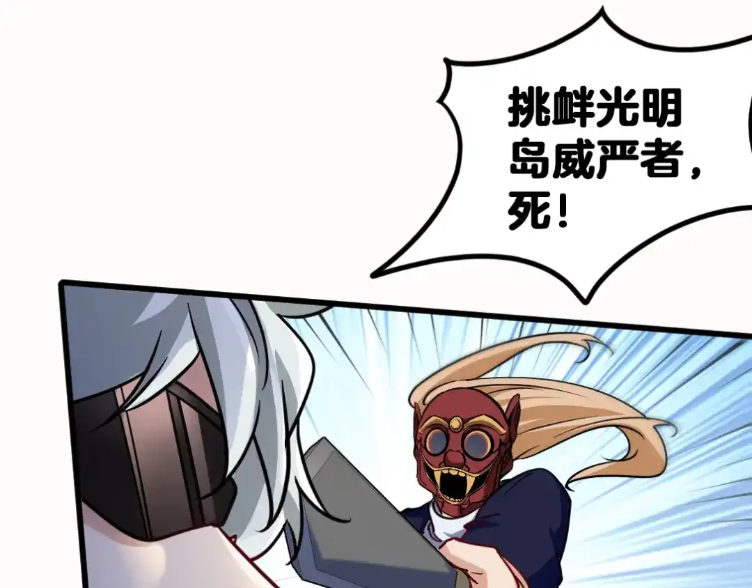 《龙王殿》105 神秘的A 第50页