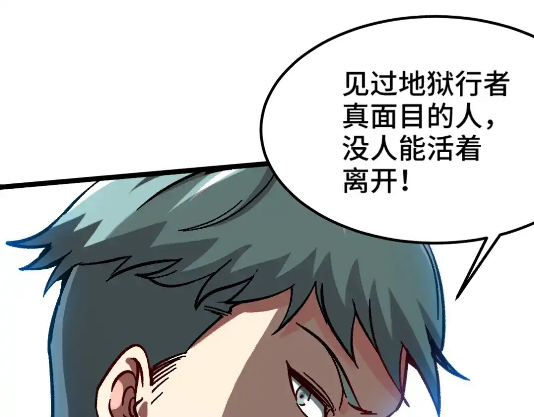 《龙王殿》105 神秘的A 第80页