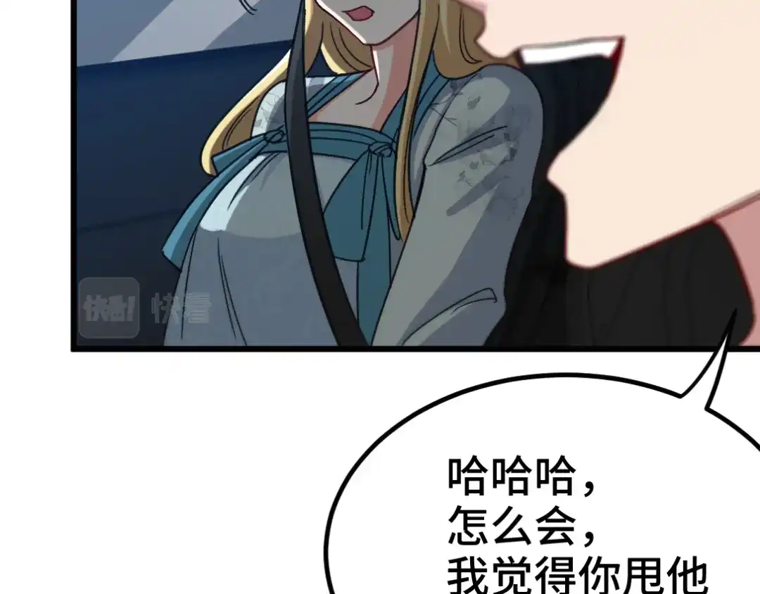 《龙王殿》105 神秘的A 第14页